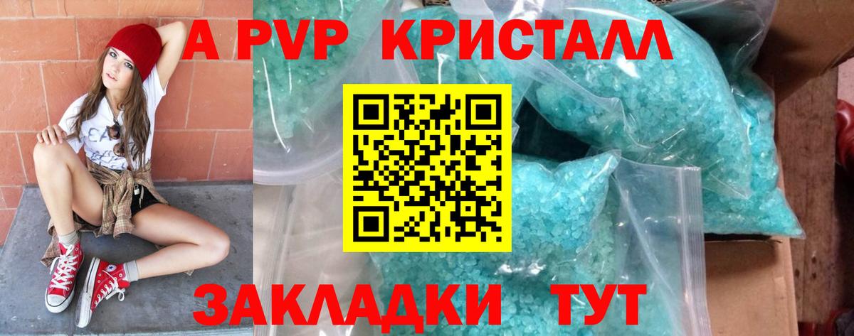 Alpha-PVP СК КРИС  Alfa_PVP VHQ  Вход с VPN  Озёрск 