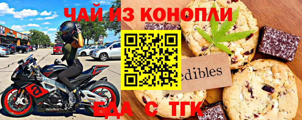Canna-Cookies конопля  Вход с VPN  Озёрск 