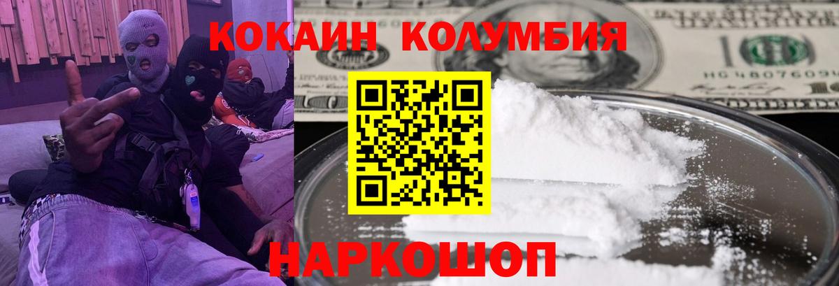 Cocaine Колумбийский Озёрск