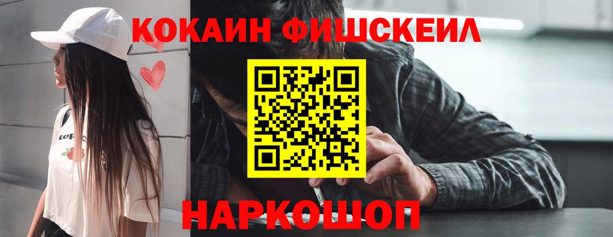 Кокаин 99%  Вход с VPN  Cocaine  Озёрск 