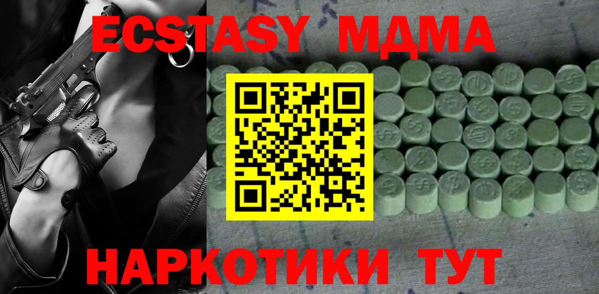 Озёрск  это состав  Экстази  Ecstasy VHQ  Вход с VPN  ЭКСТАЗИ MDMA 
