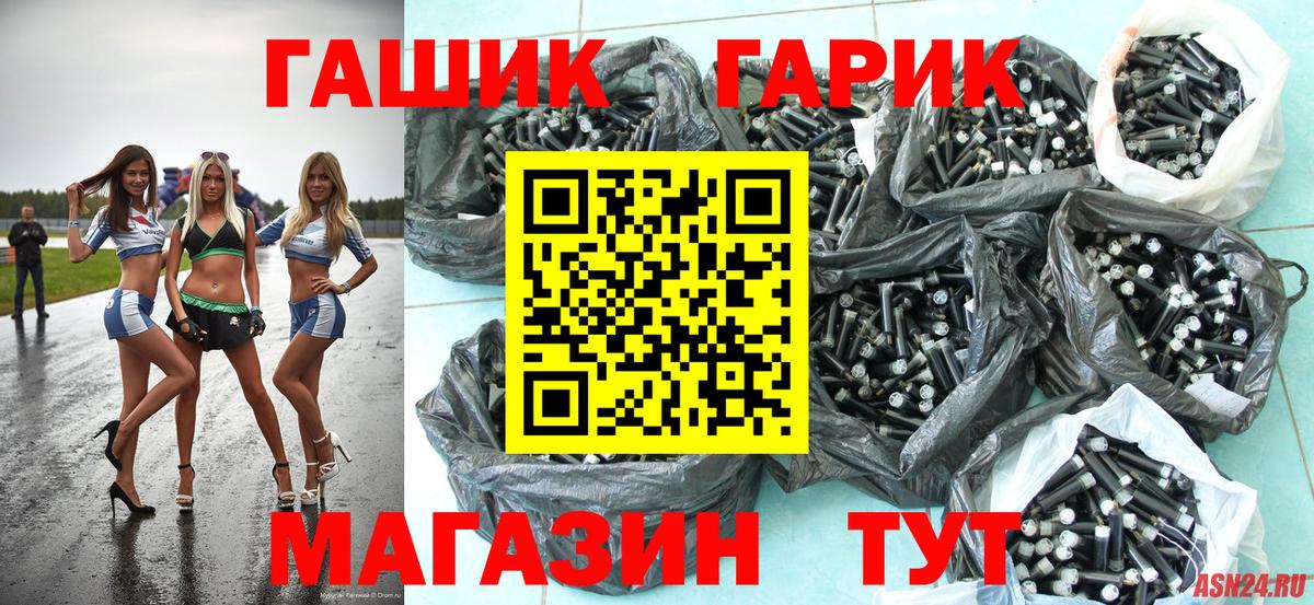 ГАШИШ индика сатива  Вход с VPN  Гашиш Изолятор  ГАШ  Озёрск 
