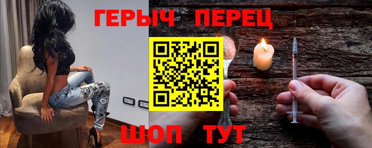 Героин  Героин хмурый  Вход с VPN  Озёрск 