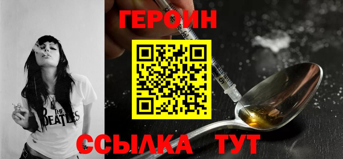 ГЕРОИН гречка Озёрск