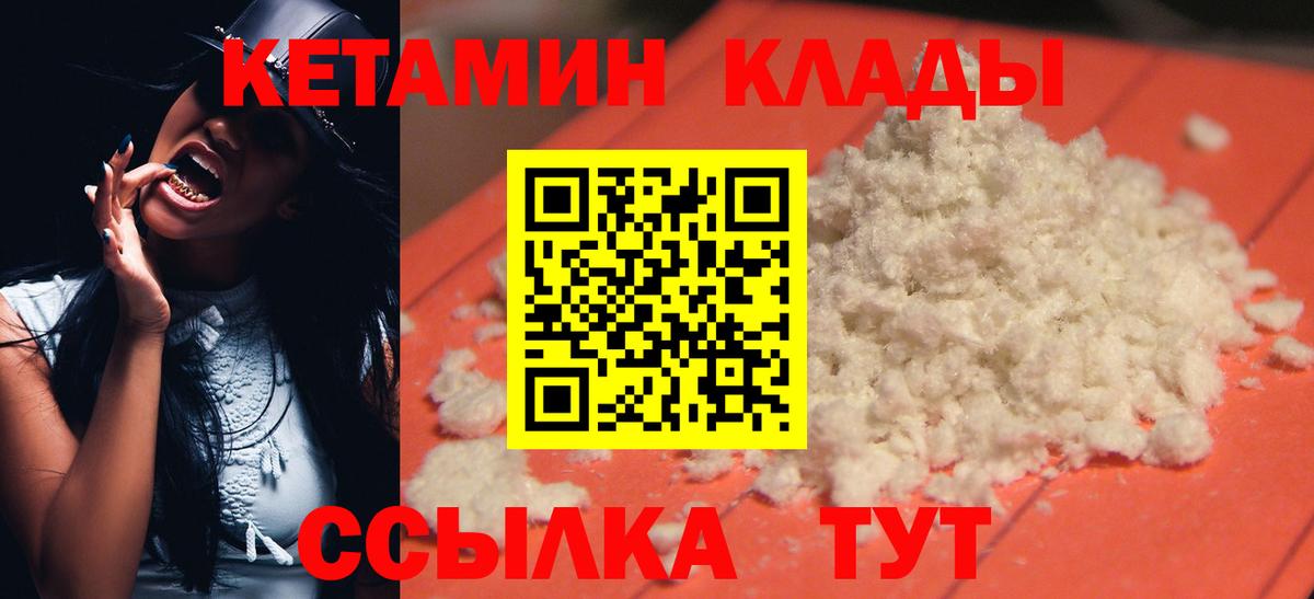 Кетамин ketamine  OMG ссылки  Озёрск  Кетамин ketamine  Вход с VPN 
