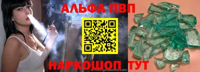 альфа пвп VHQ Жуковский