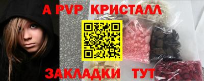 альфа пвп VHQ Жуковский