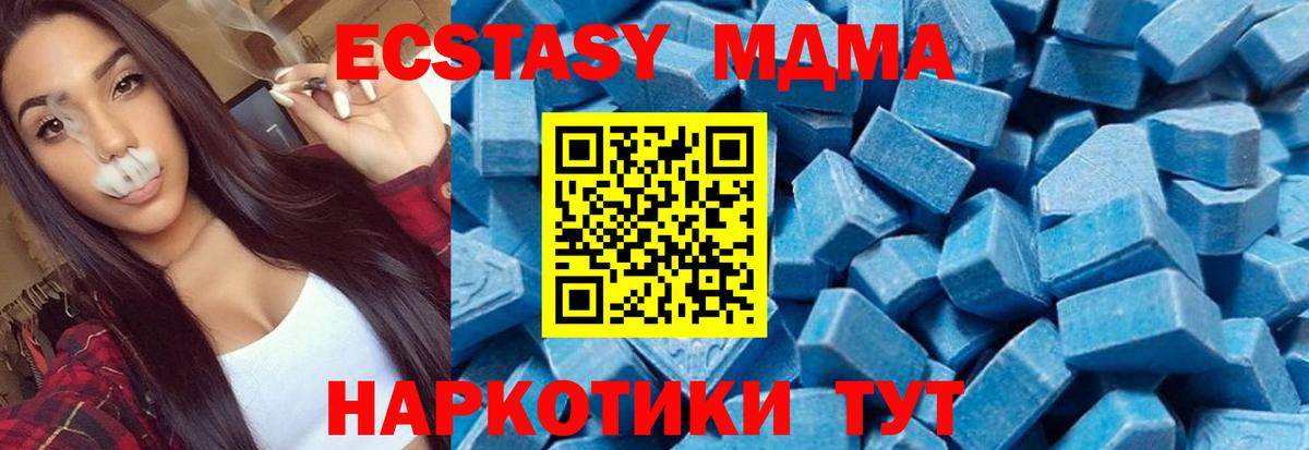 MDMA VHQ Озёрск