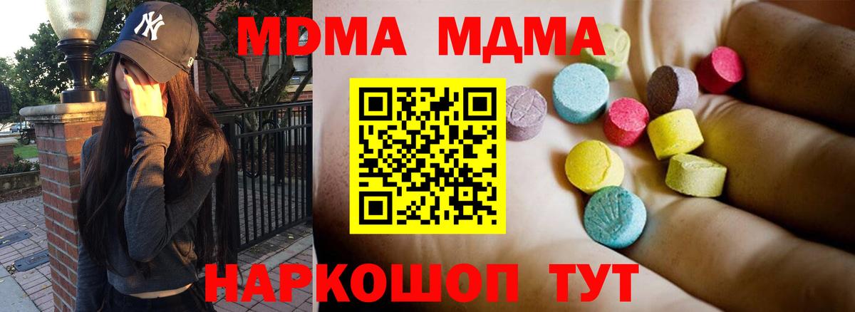 МДМА crystal  МДМА  Озёрск  Вход с VPN 