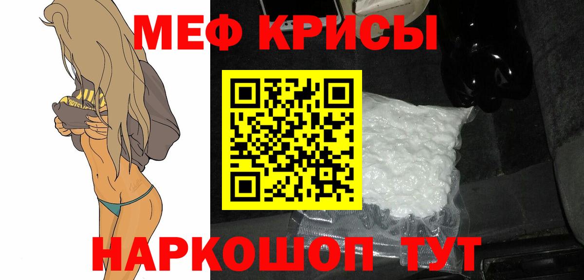 Мефедрон  Вход с VPN  Меф  Озёрск  Меф VHQ  МЯУ-МЯУ мяу мяу 