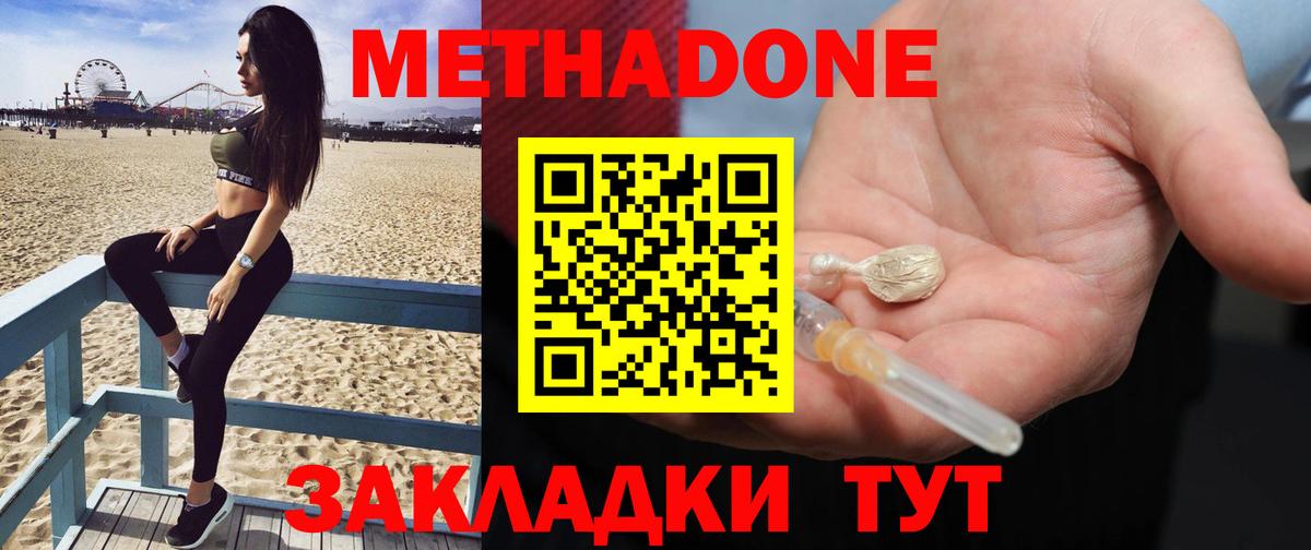 blacksprut ONION  Метадон VHQ  Метадон кристалл  Вход с VPN  Озёрск 