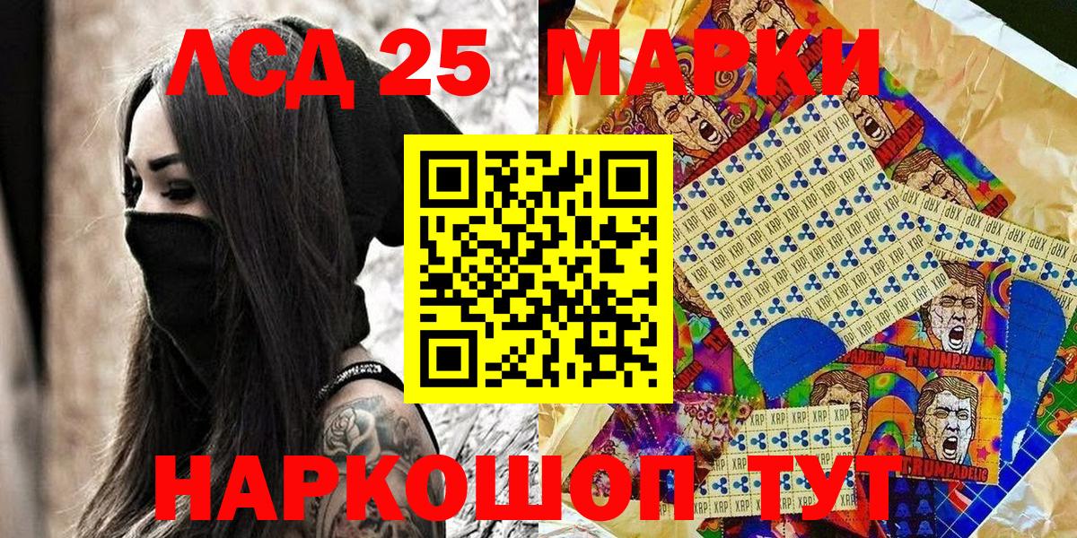 Марки NBOMe 1500мкг Озёрск
