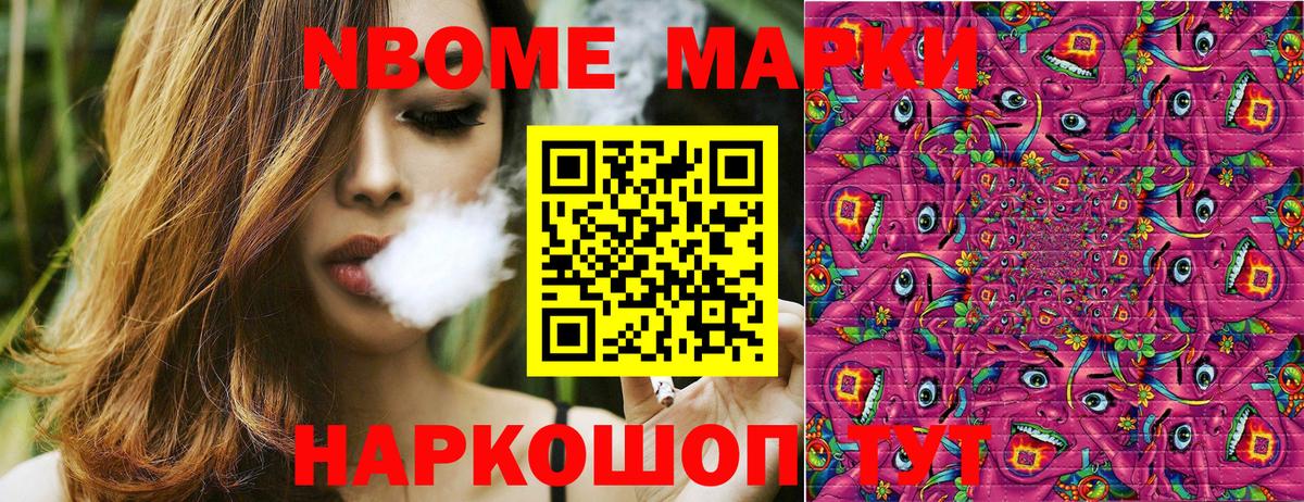 Озёрск  Марки 25I-NBOMe  Вход с VPN  Марки N-bome 1,5мг 