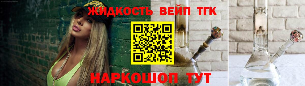 как найти закладки  ТГК вейп  Вход с VPN  Озёрск 