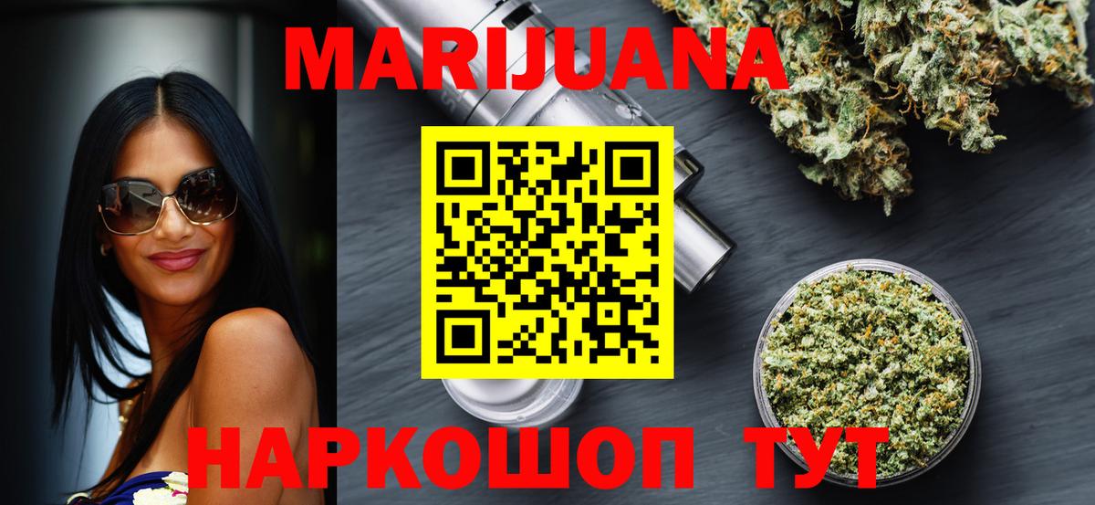 Озёрск  Шишки марихуана Ganja  Вход с VPN  Конопля план 